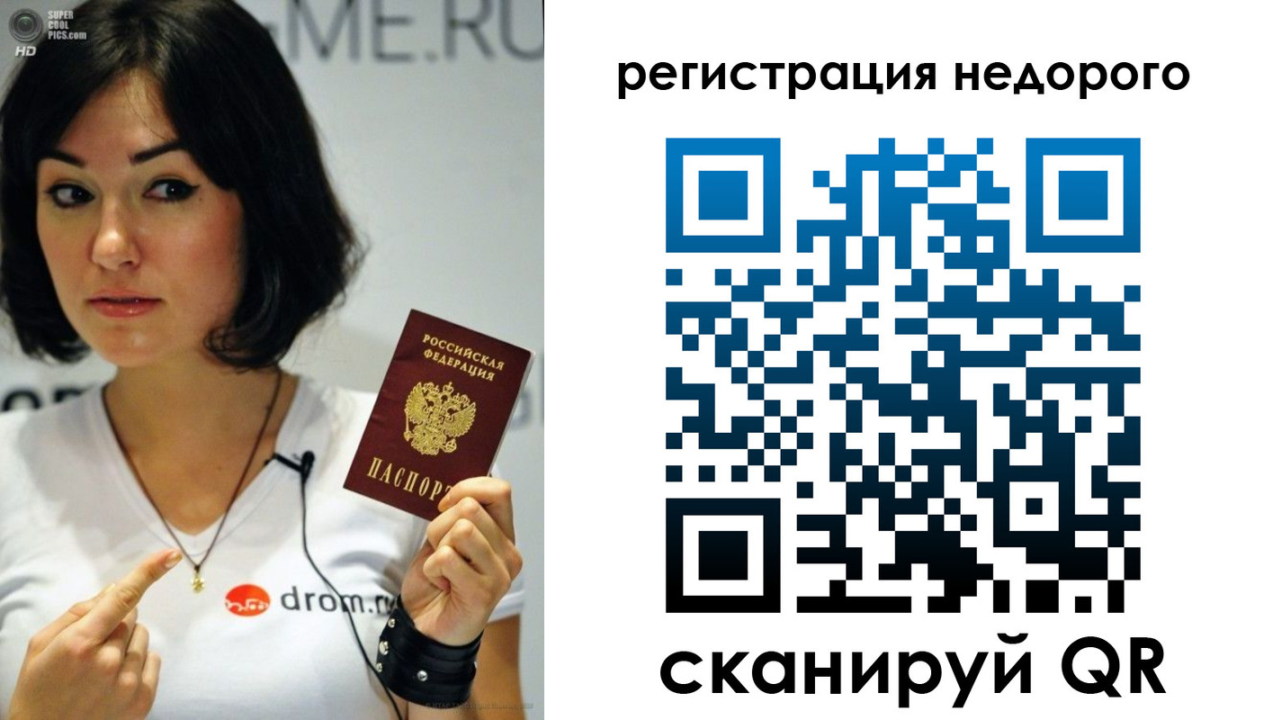 временная регистрация для всех в Элисте