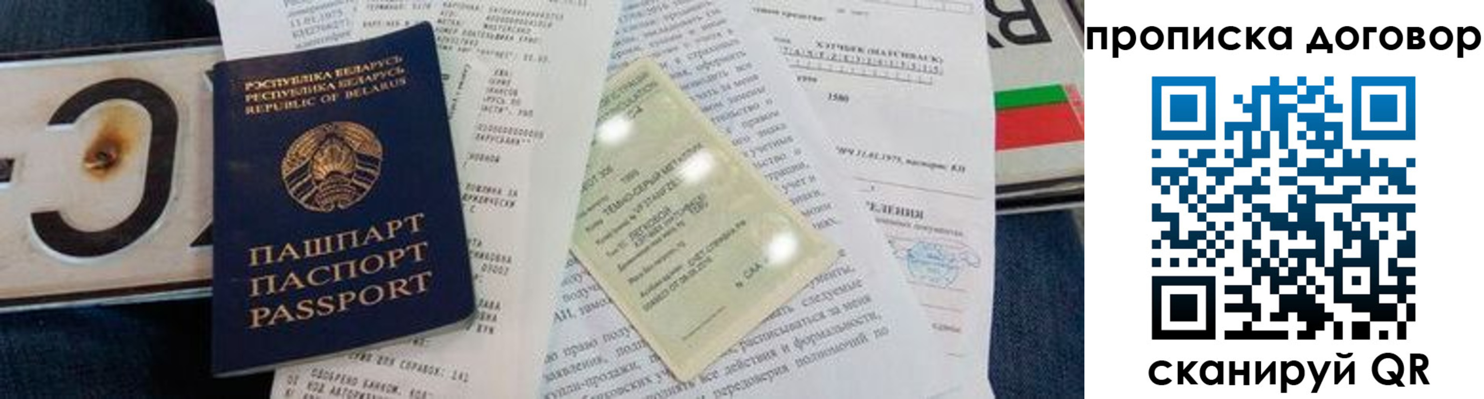 прописка ребенка в Элисте