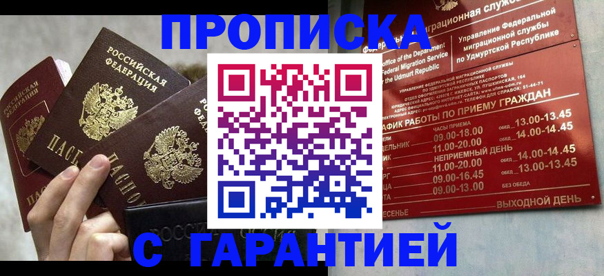 регистрация для дет. сада в Элисте