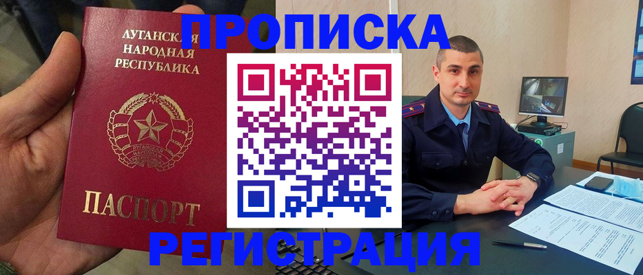 прописка для военкомата в Элисте