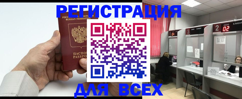 временная регистрация надежно в Элисте