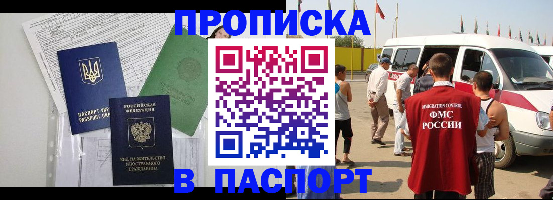 прописка гарантия в Элисте